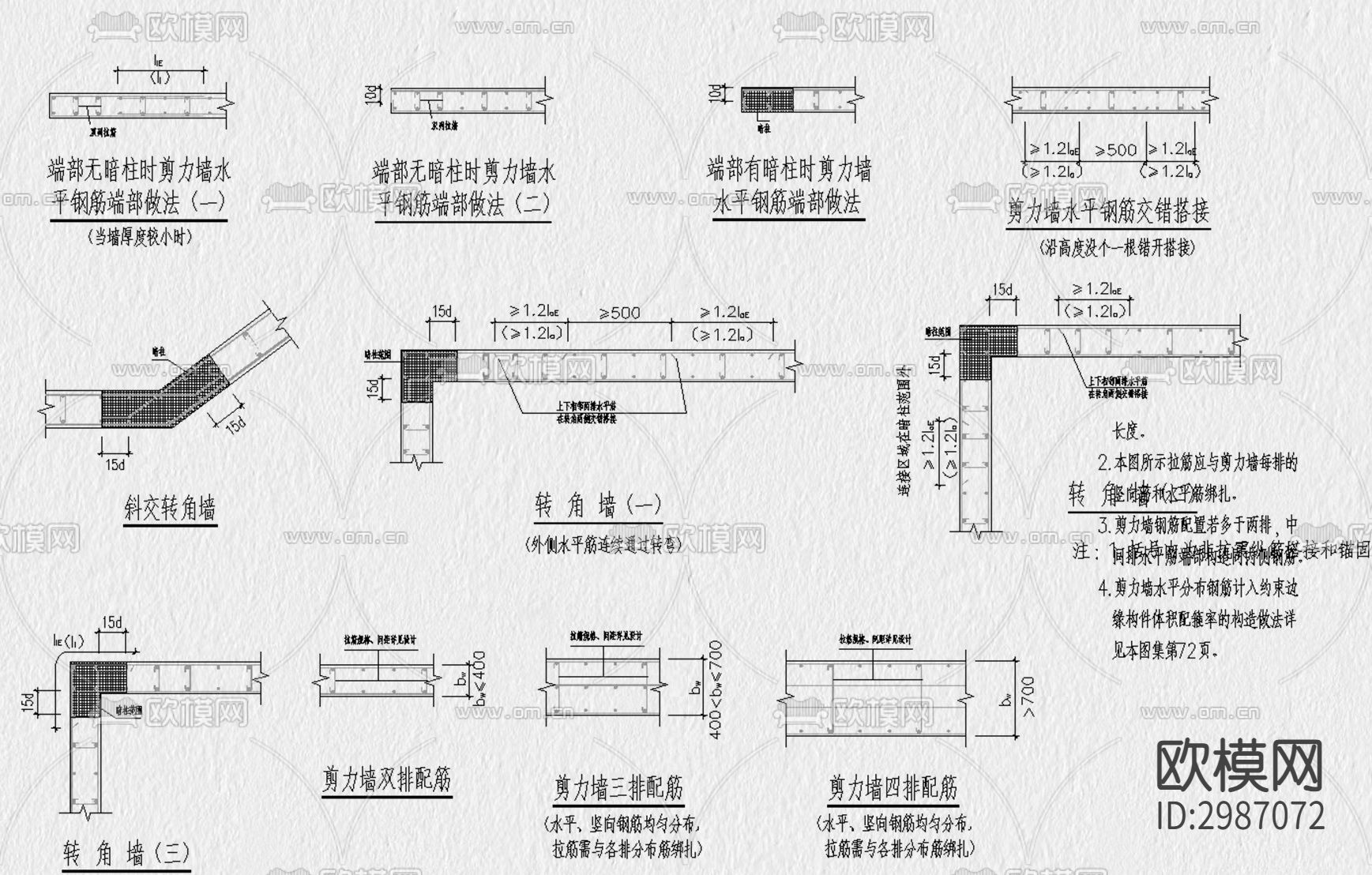 混凝土結(jié)構(gòu)cad圖庫下載（渲染圖3）