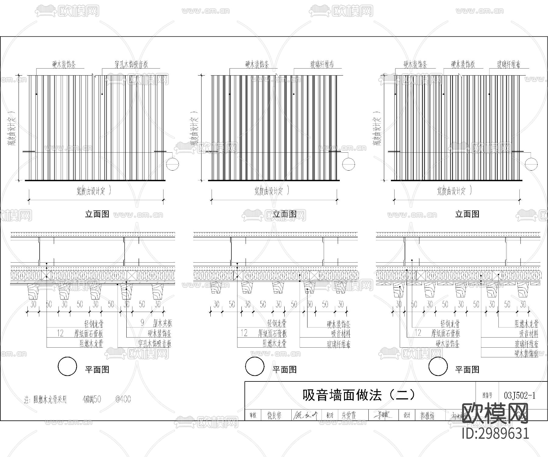 隔音吸音饰面墙cad大样图下载（渲染图1）
