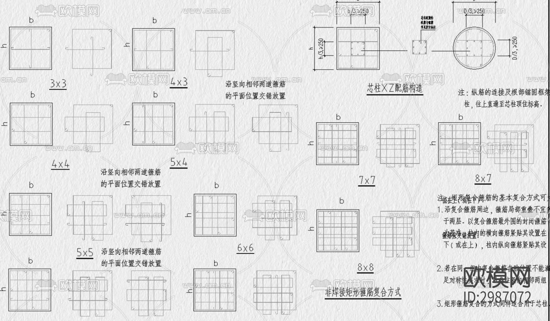 混凝土結(jié)構(gòu)cad圖庫下載（渲染圖6）