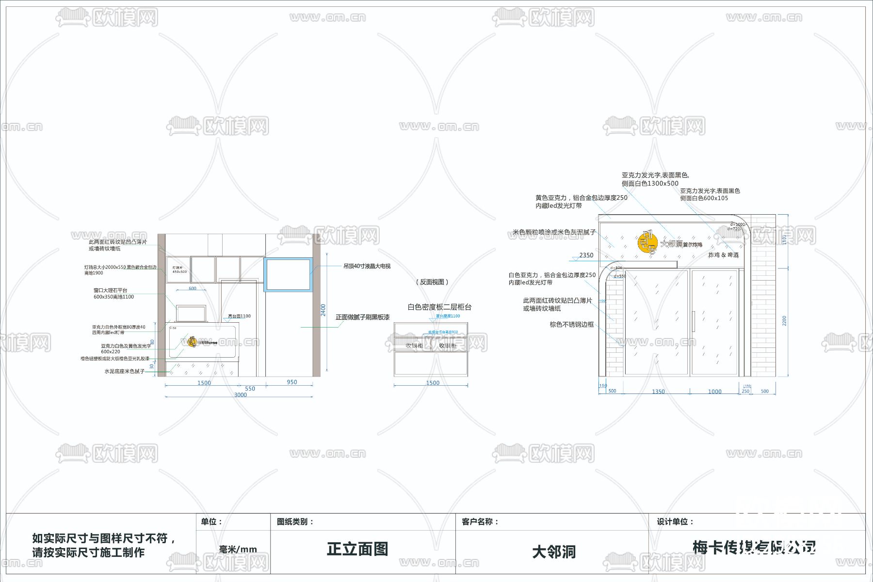 奶茶店cad施工图下载（渲染图1）
