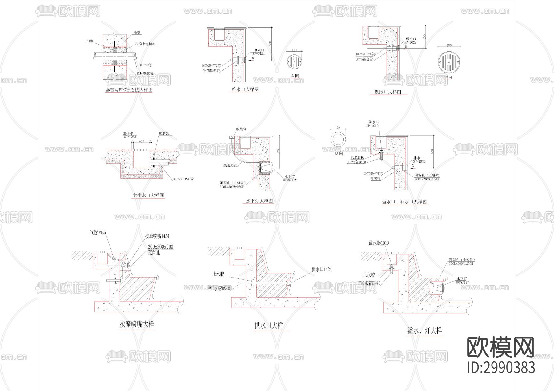 异形泳池cad大样图下载（渲染图2）