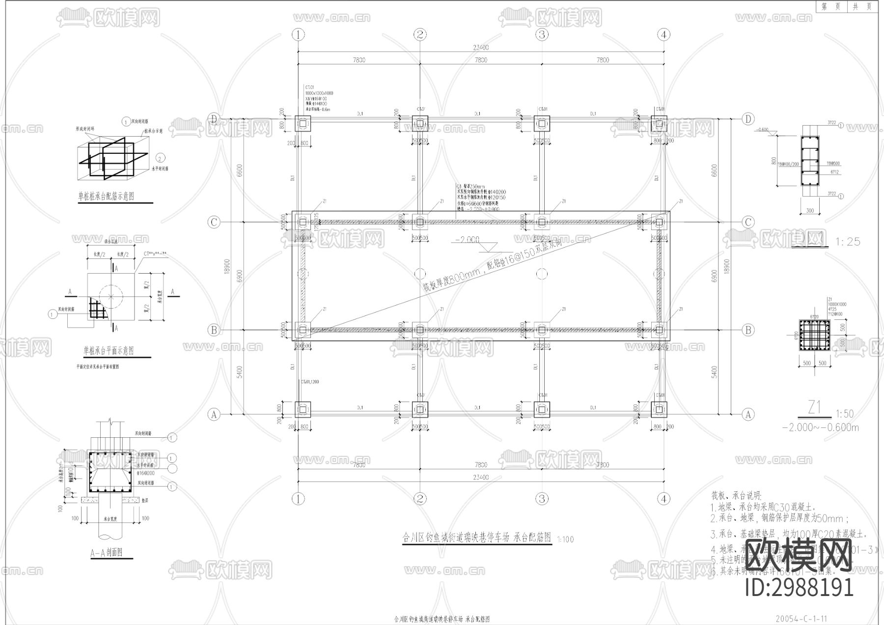 钓鱼城街道瑞映巷立体停车库cad施工图下载（渲染图2）