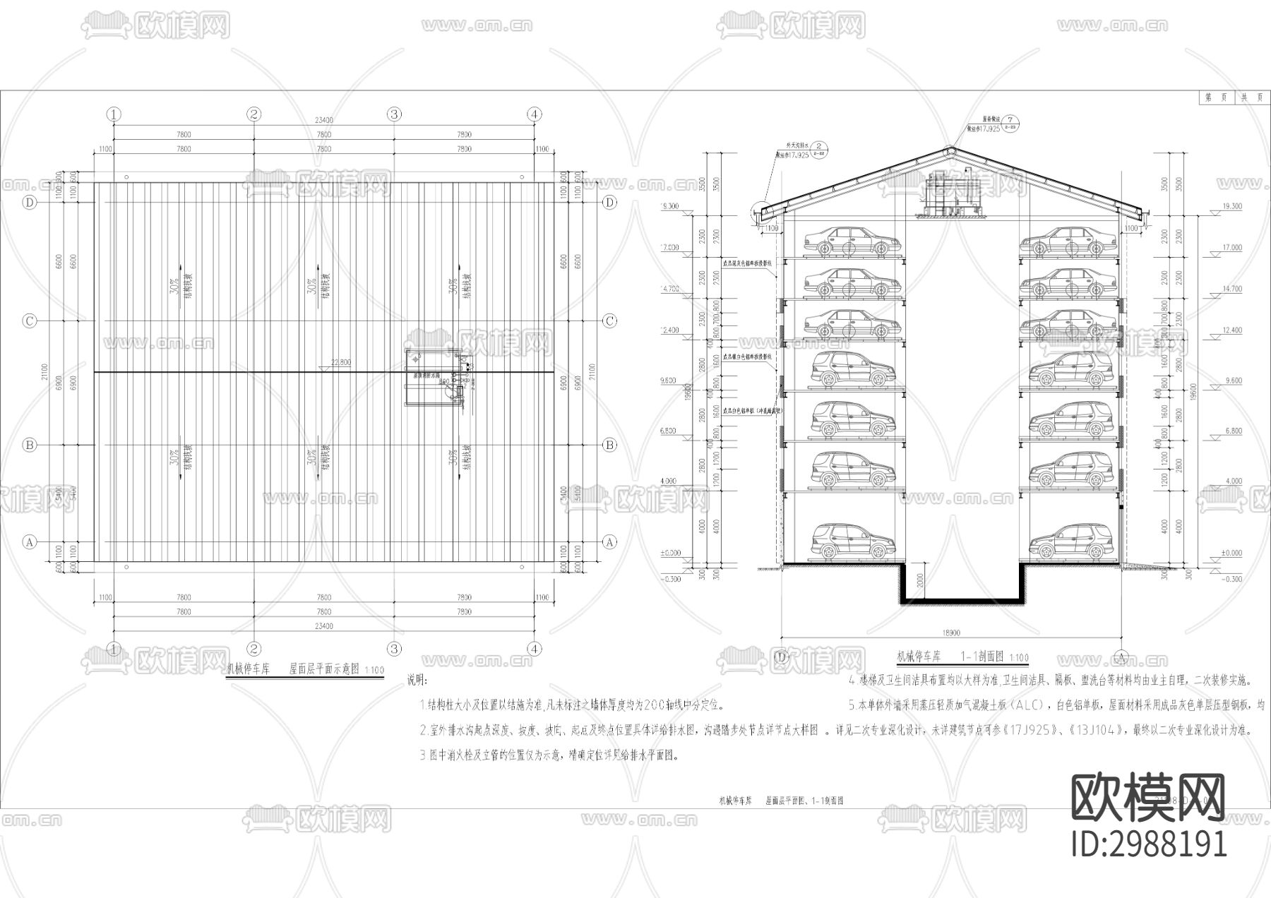 钓鱼城街道瑞映巷立体停车库cad施工图下载（渲染图1）
