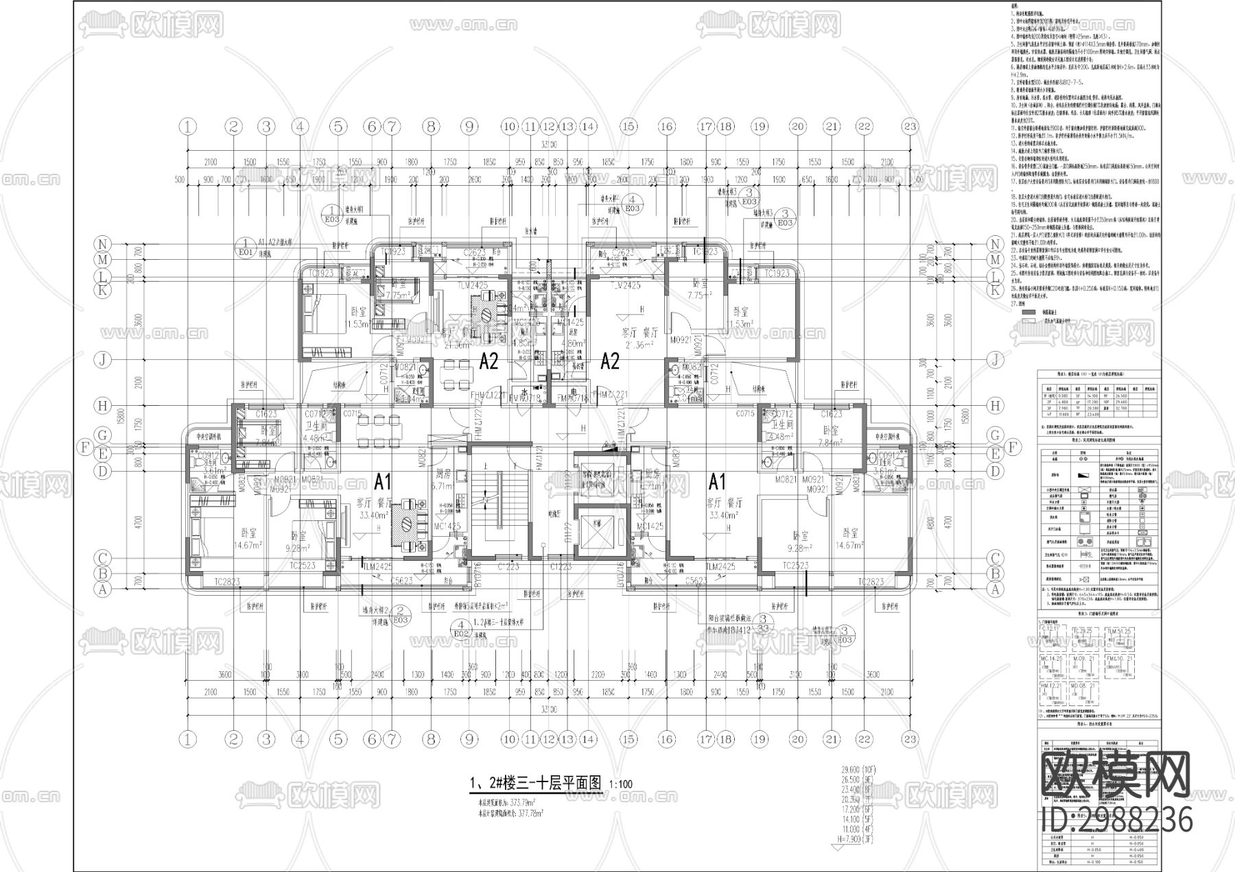 人才租赁住房项目cad施工图下载（渲染图1）