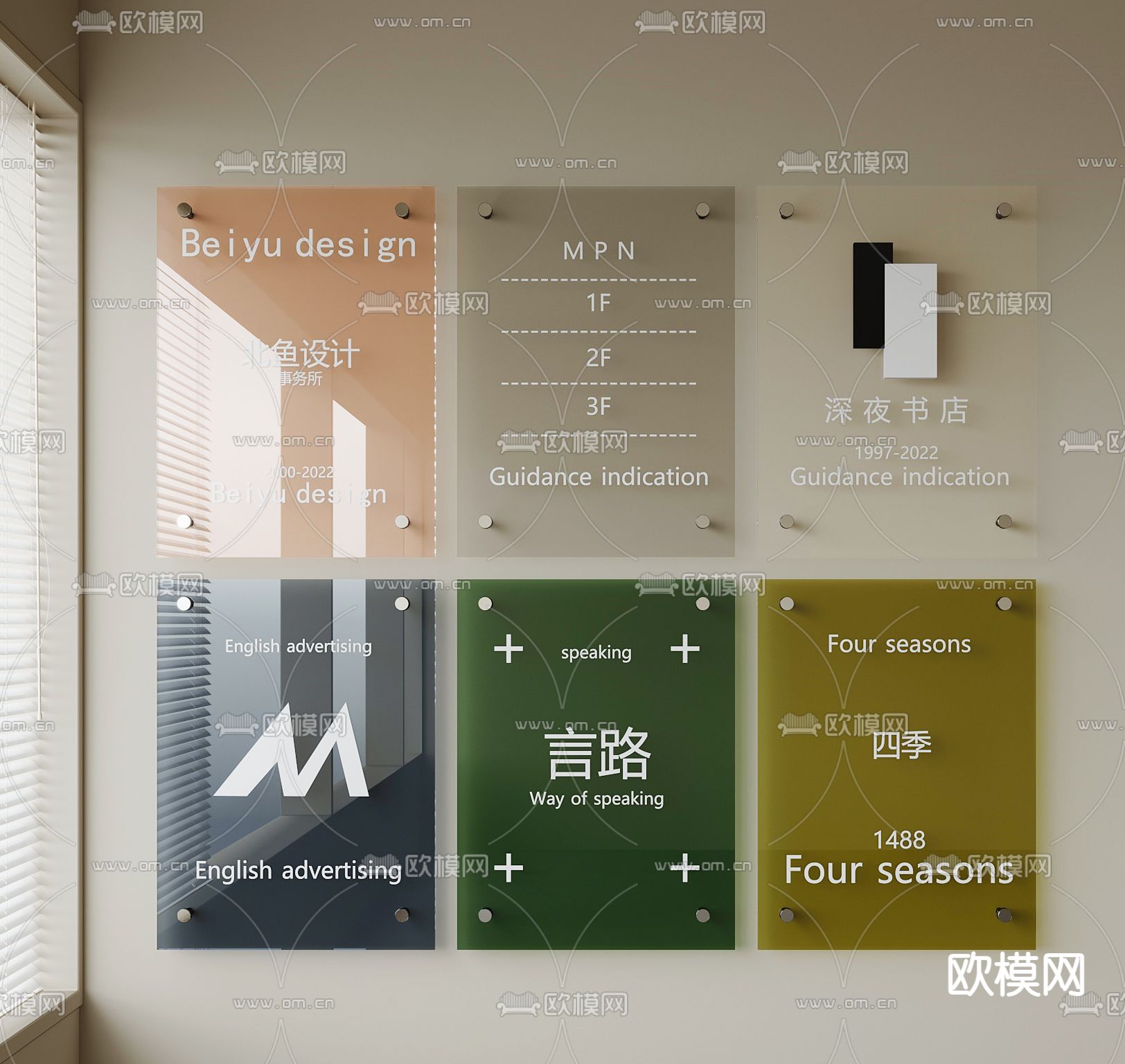 亚克力广告牌 标识牌su模型下载（渲染图2）