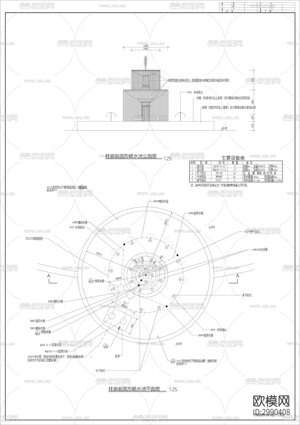 圆形跌水池cad大样图下载（渲染图2）
