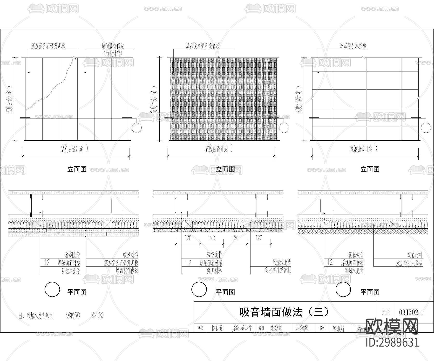隔音吸音饰面墙cad大样图下载（渲染图4）