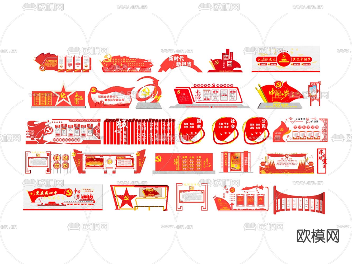 党建革命小品 红色小品su模型下载（渲染图2）