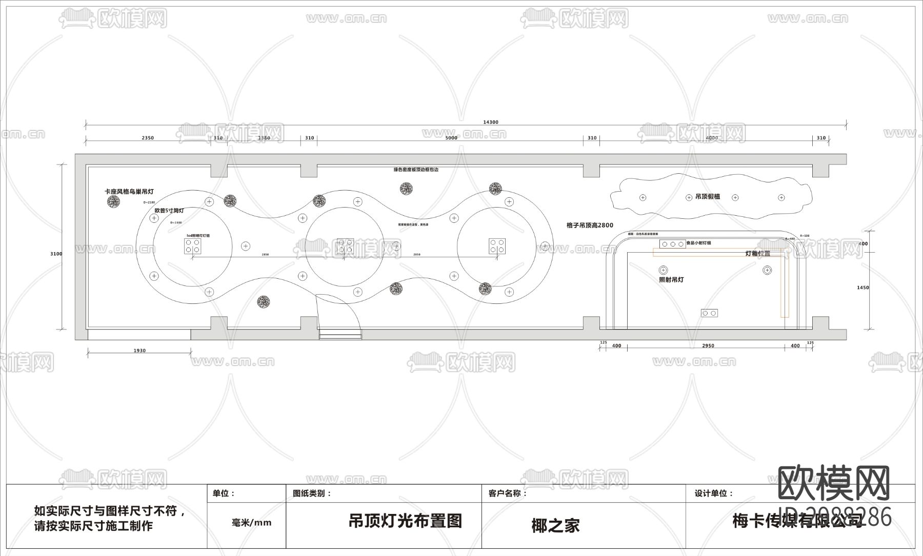 奶茶店椰之家cad施工图下载（渲染图2）