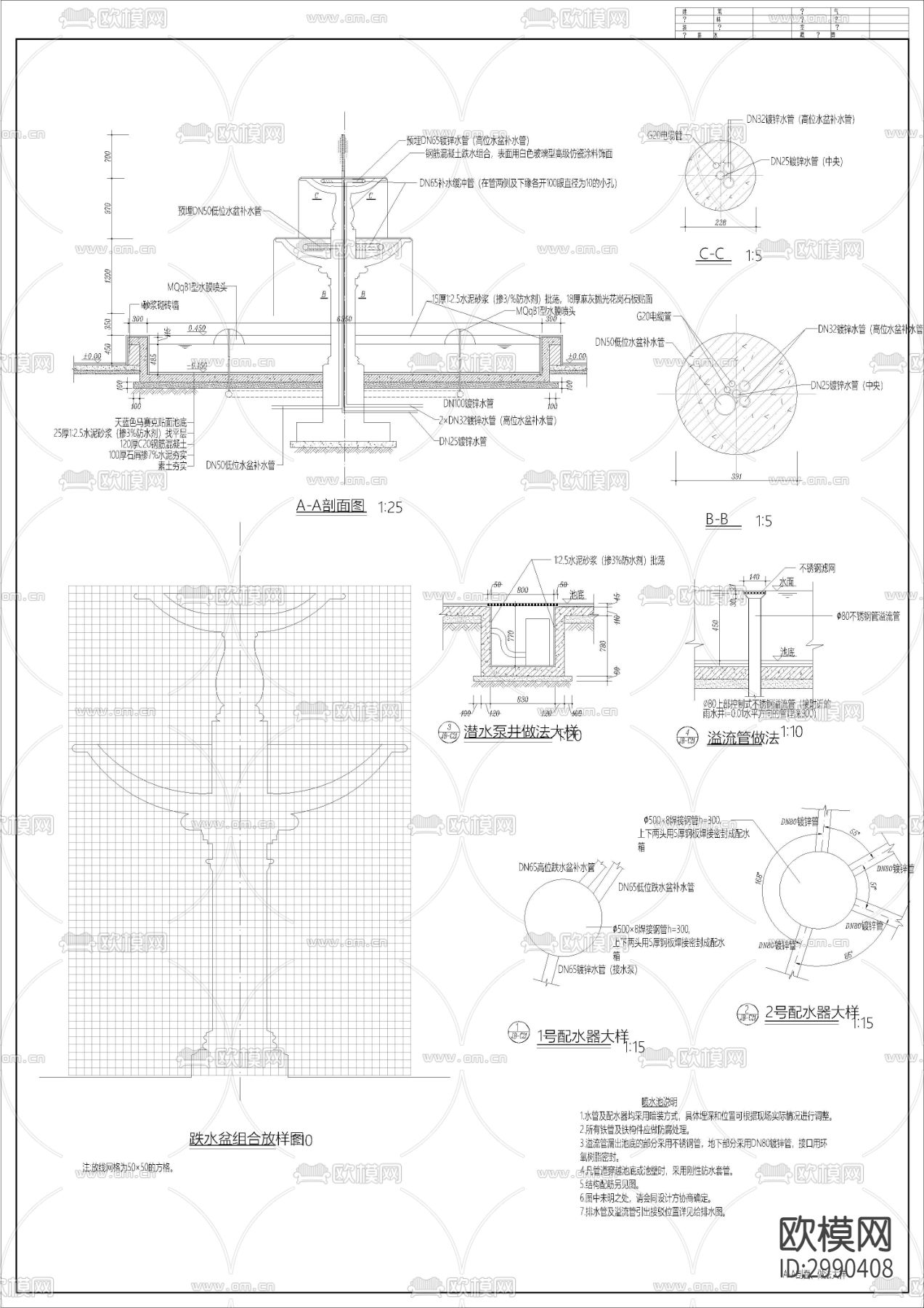 圆形跌水池cad大样图下载（渲染图1）