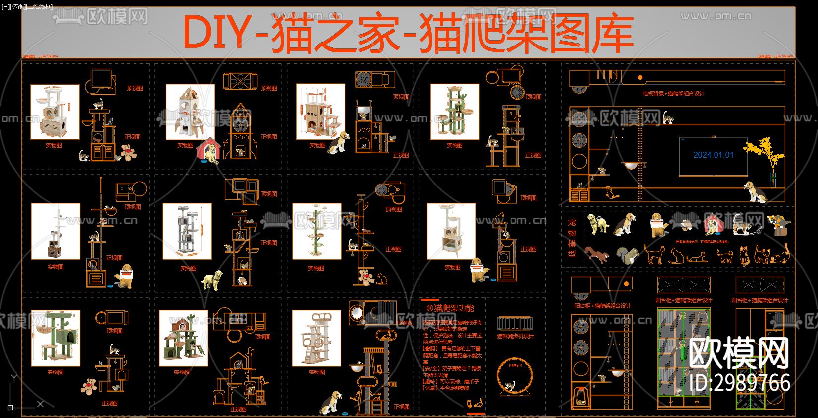 猫爬架cad图库下载（渲染图8）