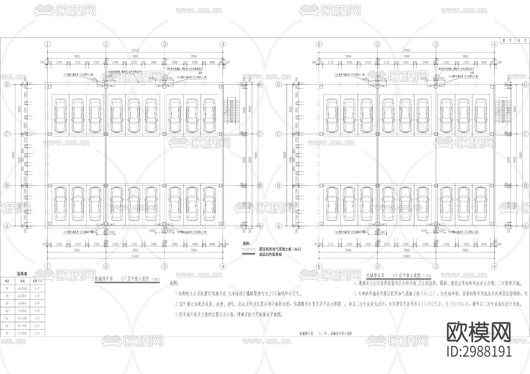 钓鱼城街道瑞映巷立体停车库cad施工图下载（渲染图5）