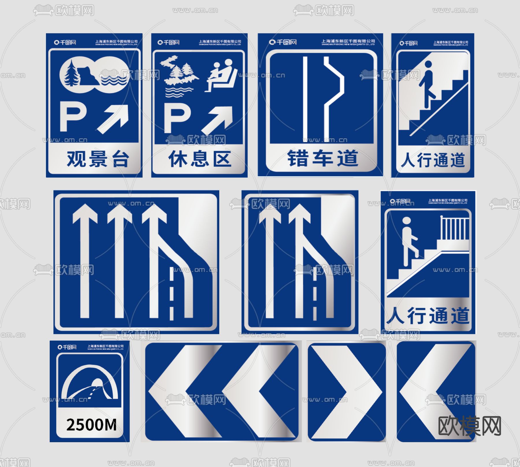 交通指示牌 交通标识牌su模型下载（渲染图2）