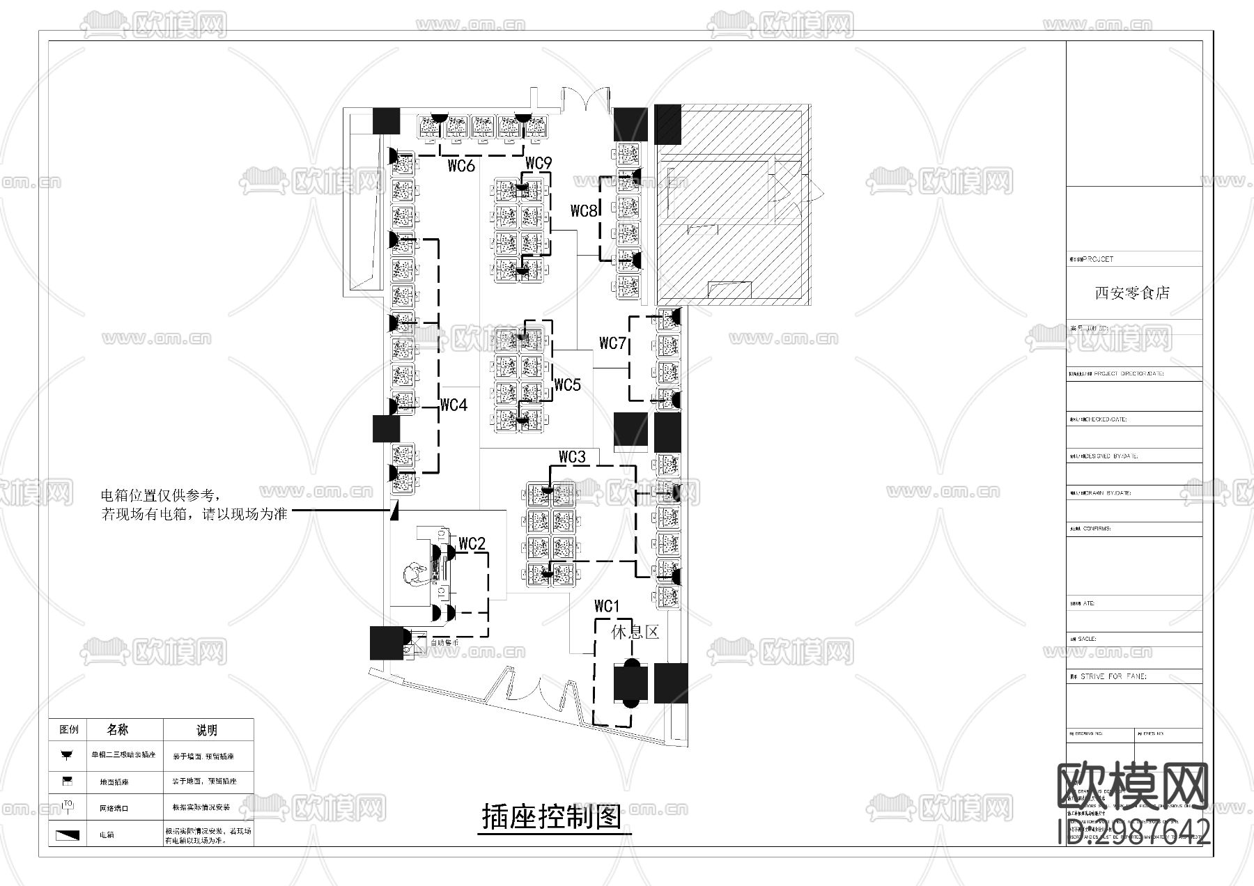 西安零食店cad平面图下载（渲染图9）
