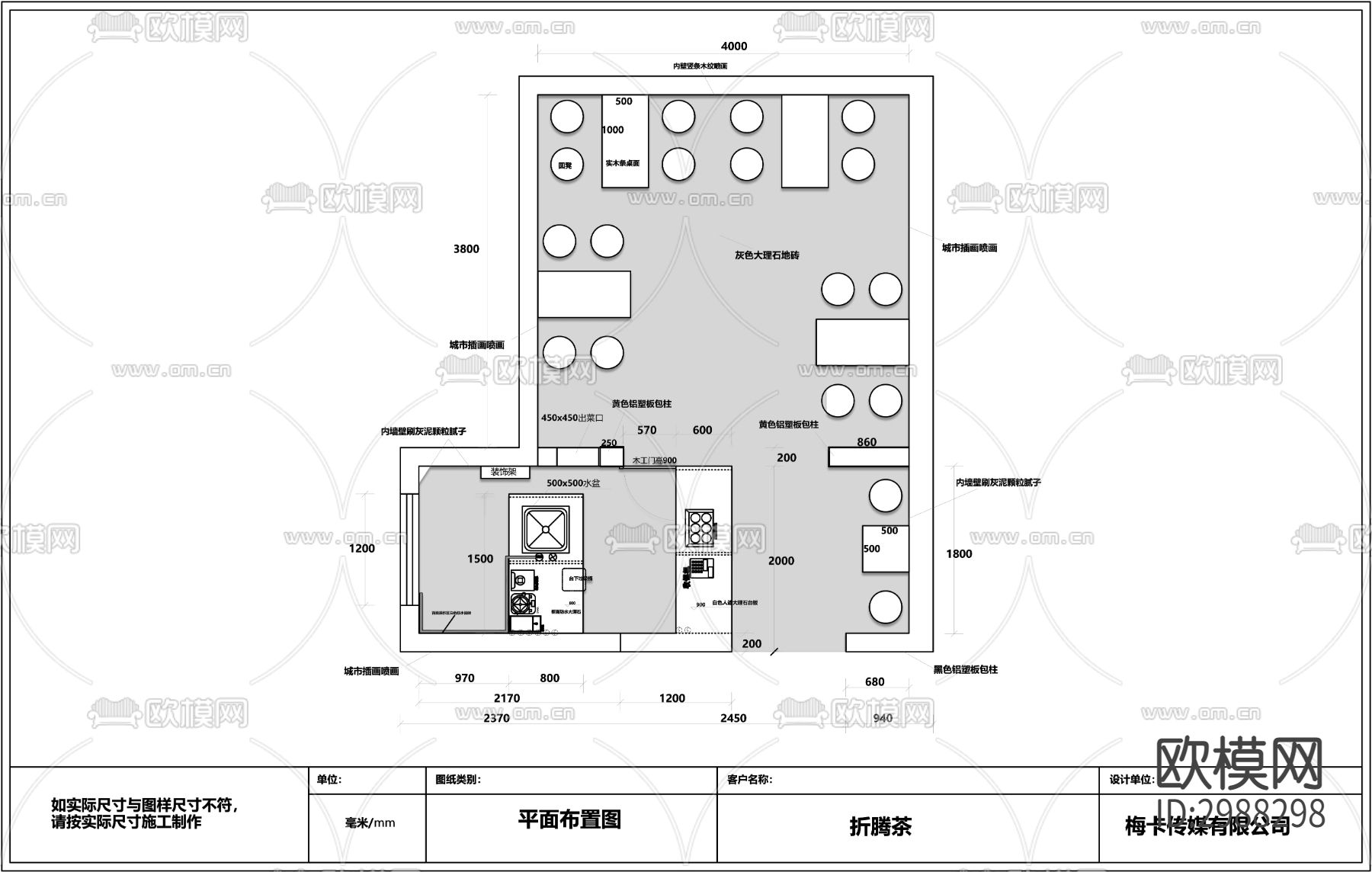 奶茶果饮cad施工图下载（渲染图1）