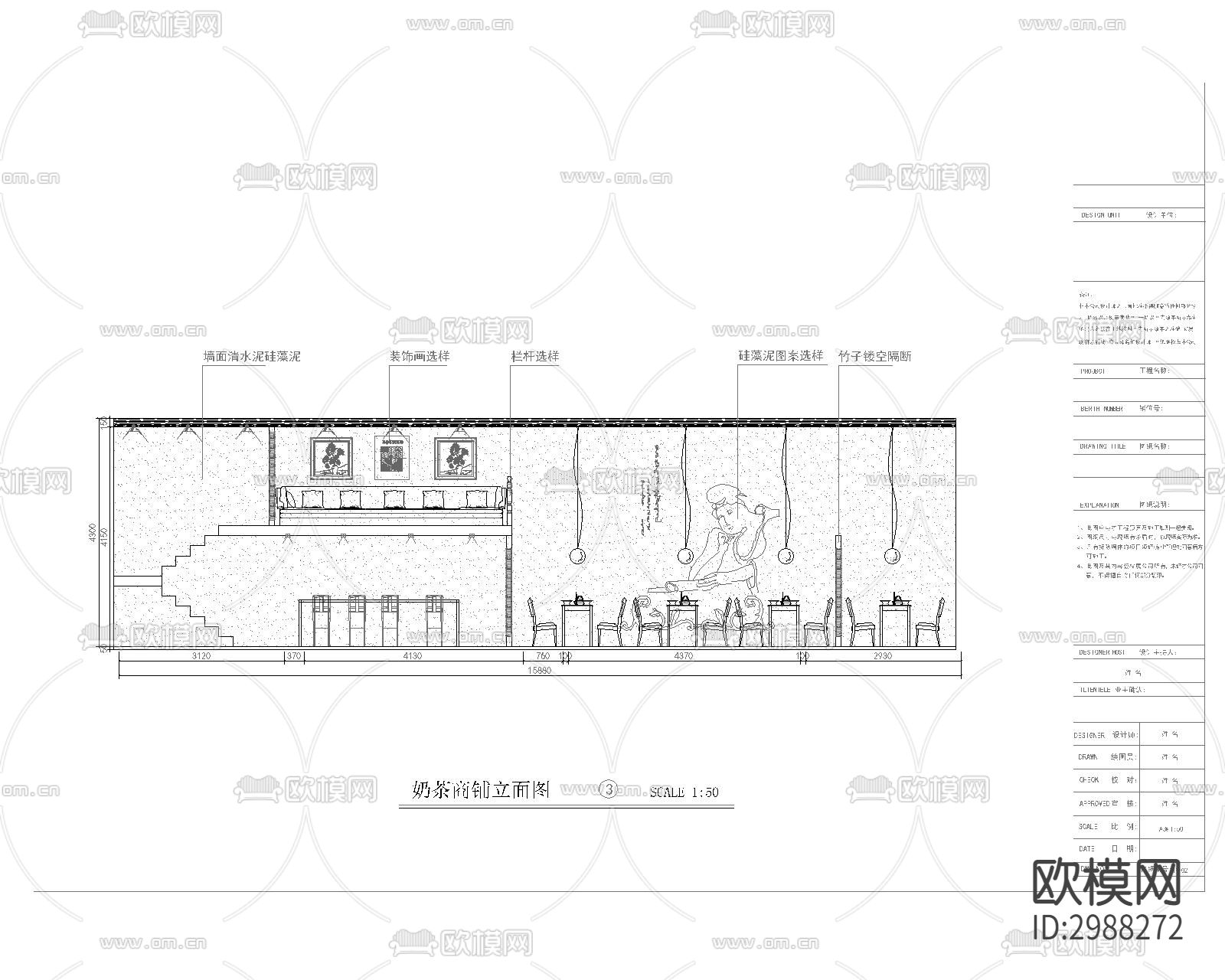 咖啡奶茶cad施工图下载（渲染图5）