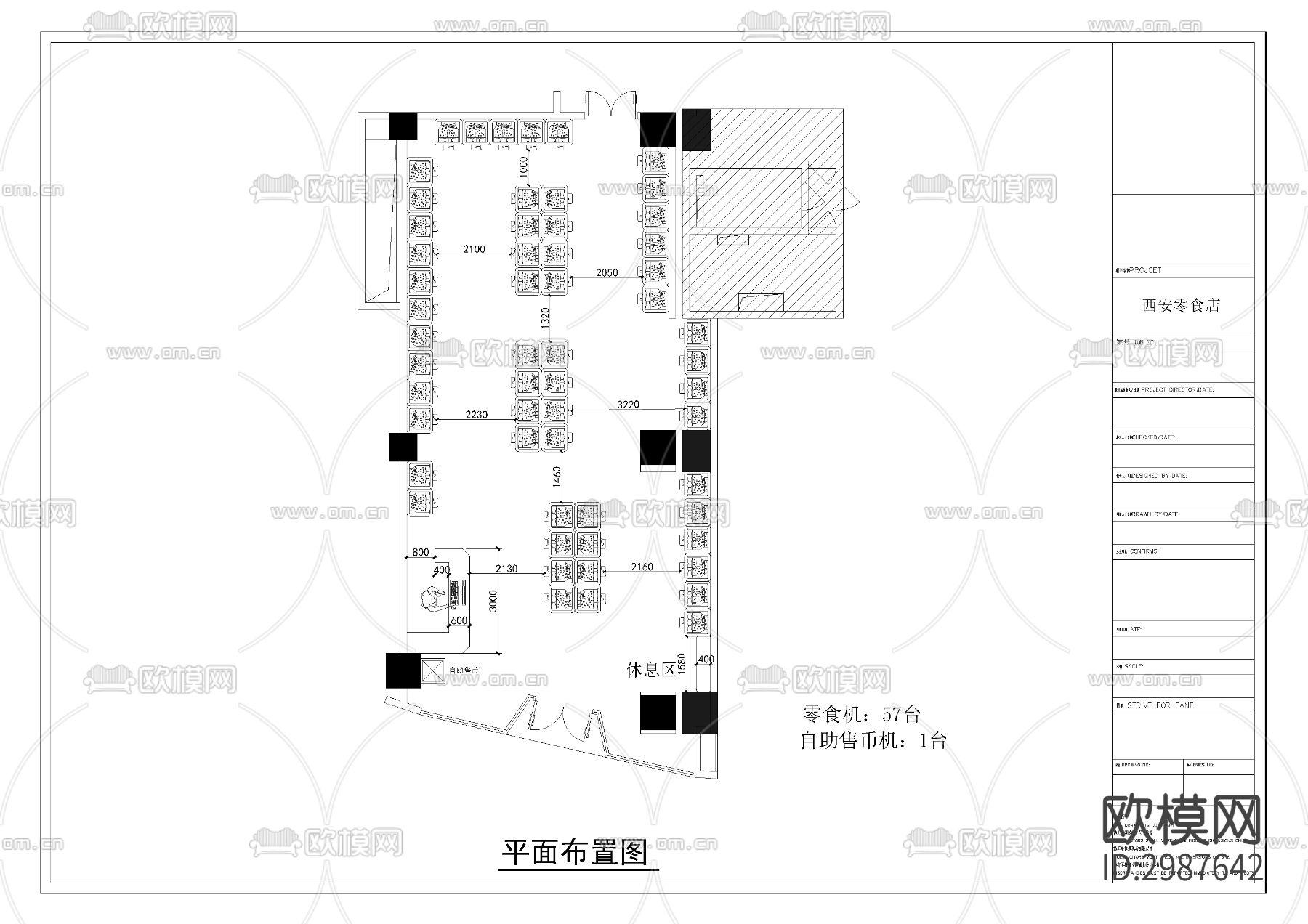 西安零食店cad平面图下载（渲染图1）
