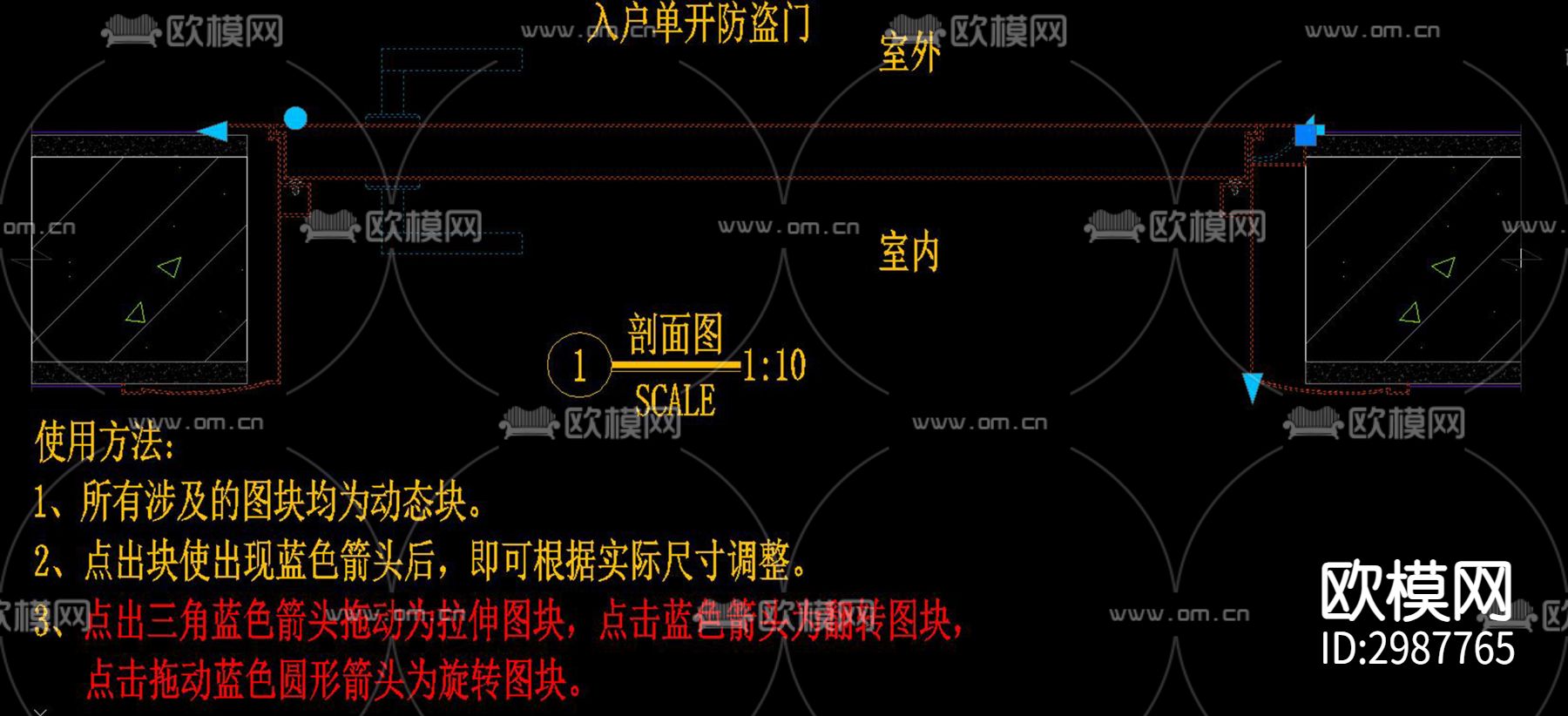 入户门 单开门 防盗门详图cad立面图 剖面图下载（渲染图6）