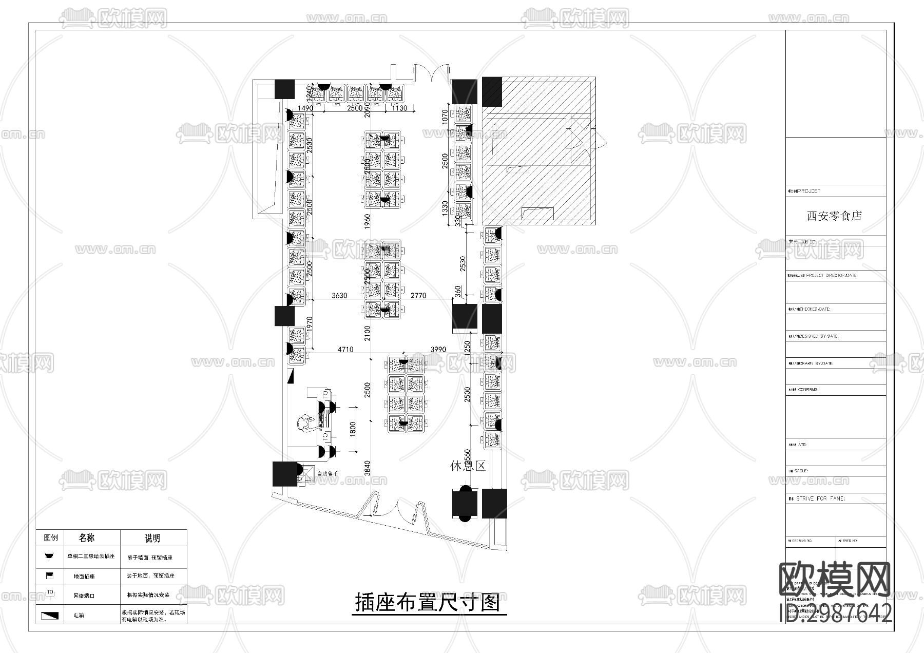 西安零食店cad平面图下载（渲染图8）