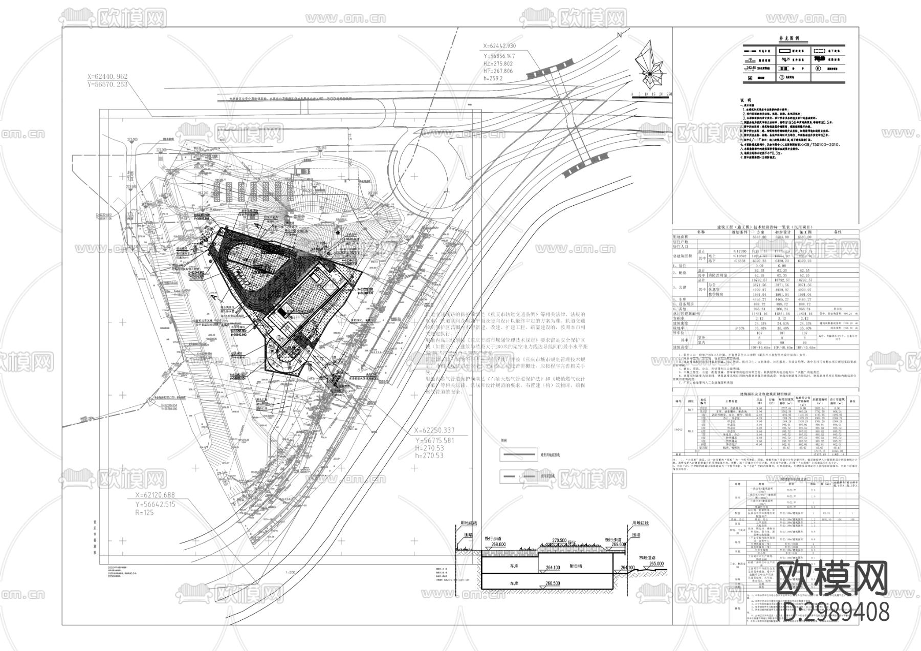 战训基地值班备勤房合建项目cad施工图下载（渲染图1）