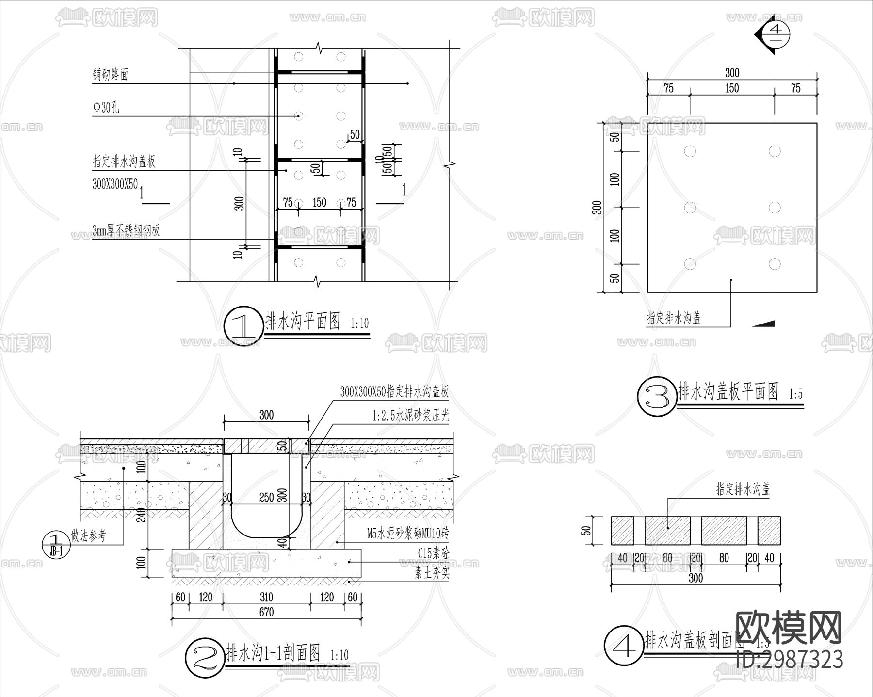 排水沟详图cad平面图 剖面图下载