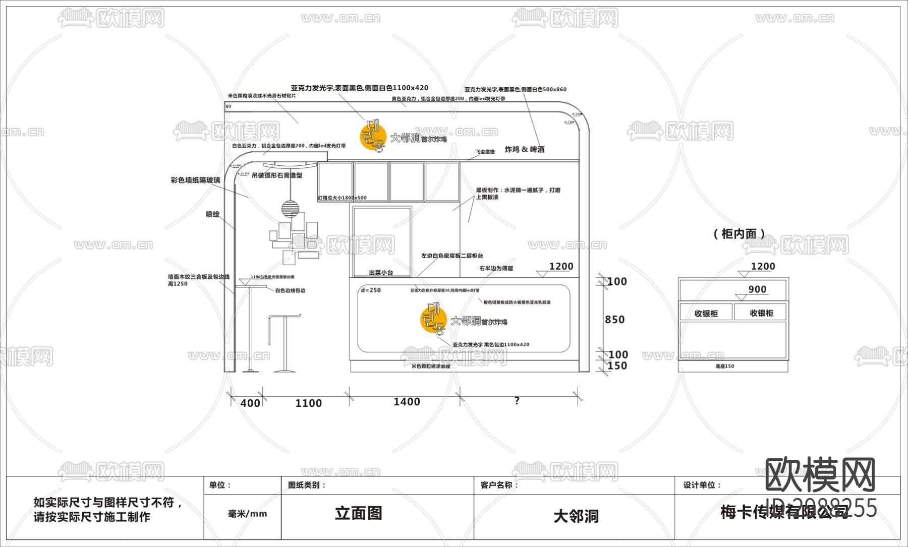 奶茶店cad施工图下载（渲染图2）