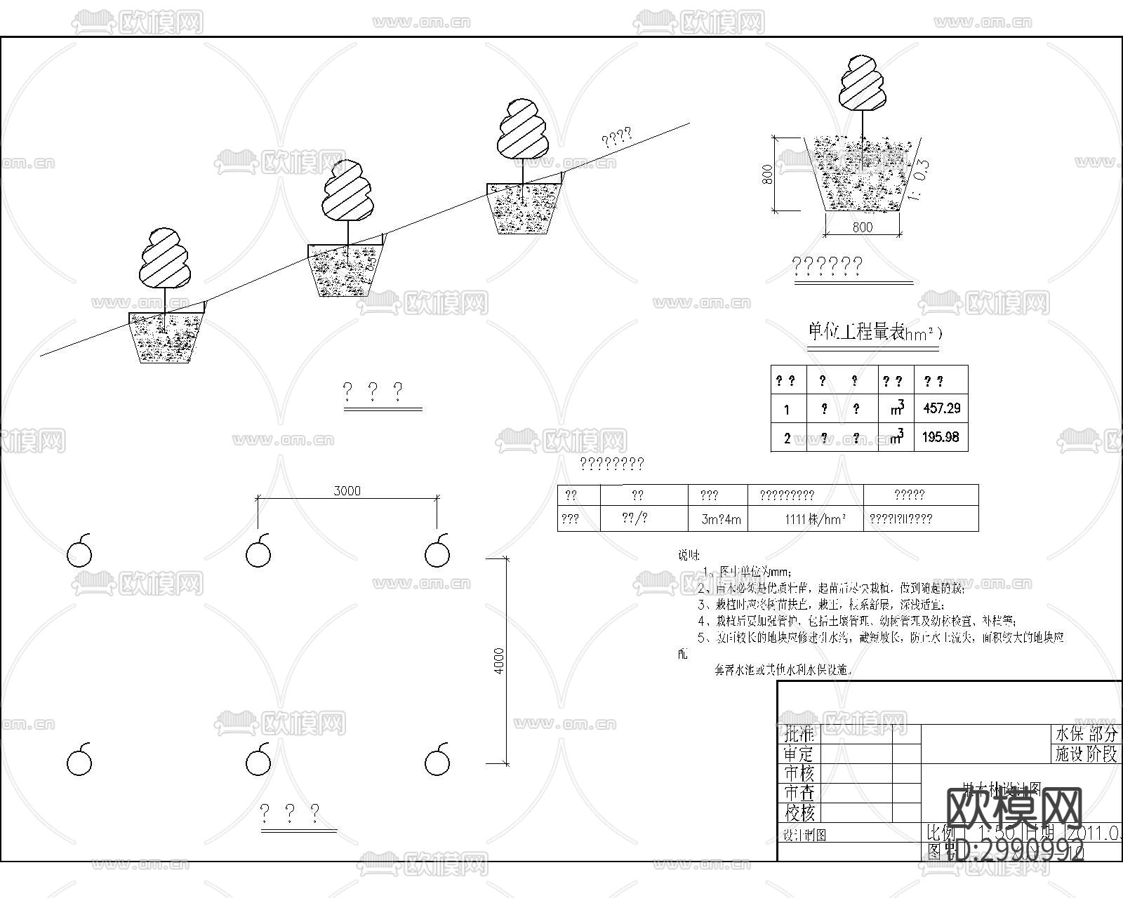 农田 灌溉 水利 工程cad施工图下载（渲染图9）