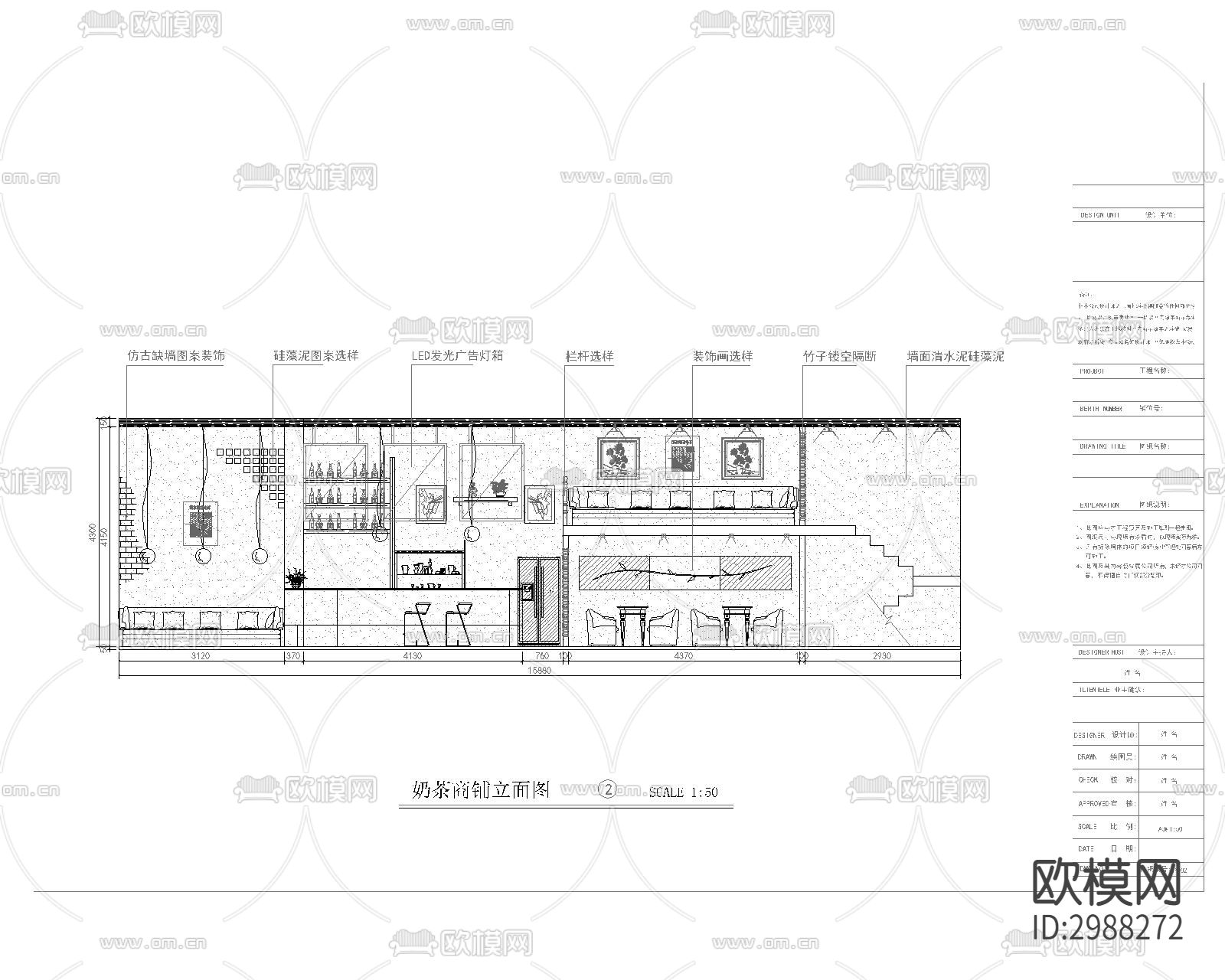 咖啡奶茶cad施工图下载（渲染图4）
