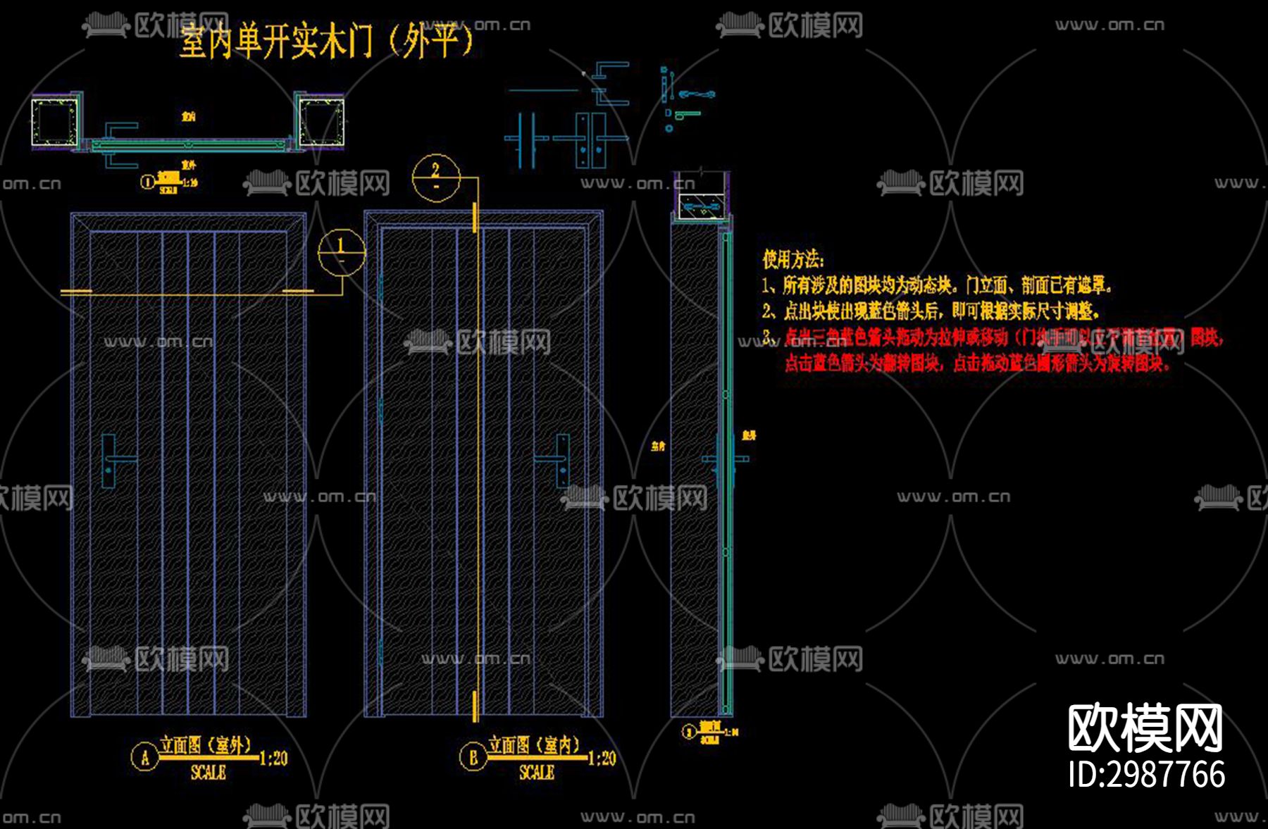 室内单开实木门详图cad剖面图 立面图下载（渲染图1）
