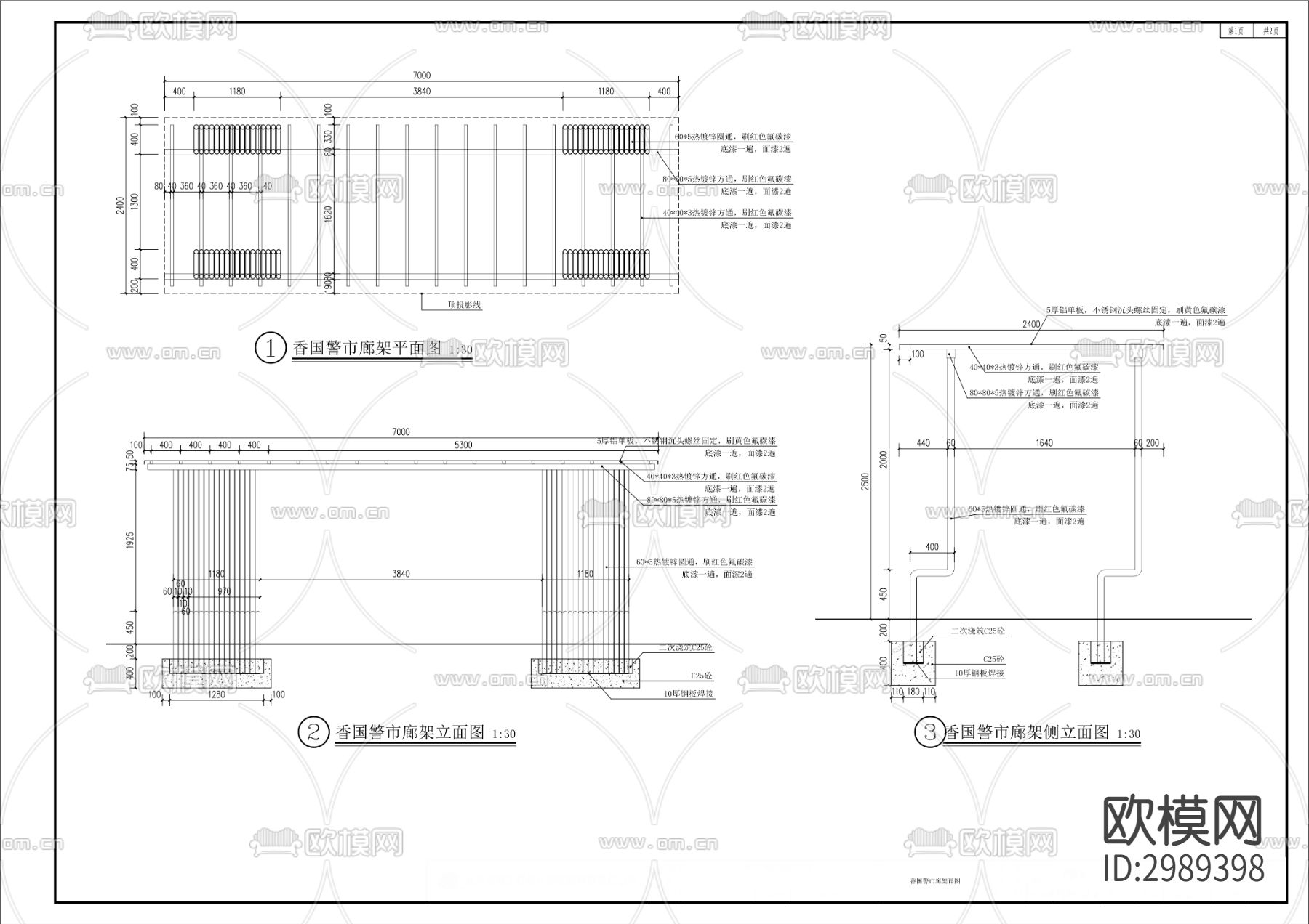 香国公园扩建工程cad施工图下载（渲染图3）