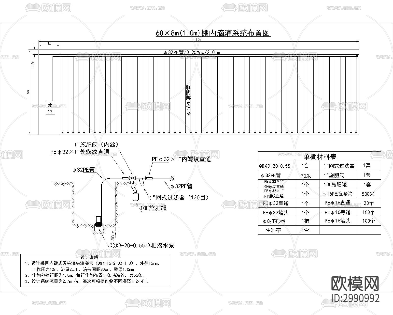 农田 灌溉 水利 工程cad施工图下载（渲染图4）