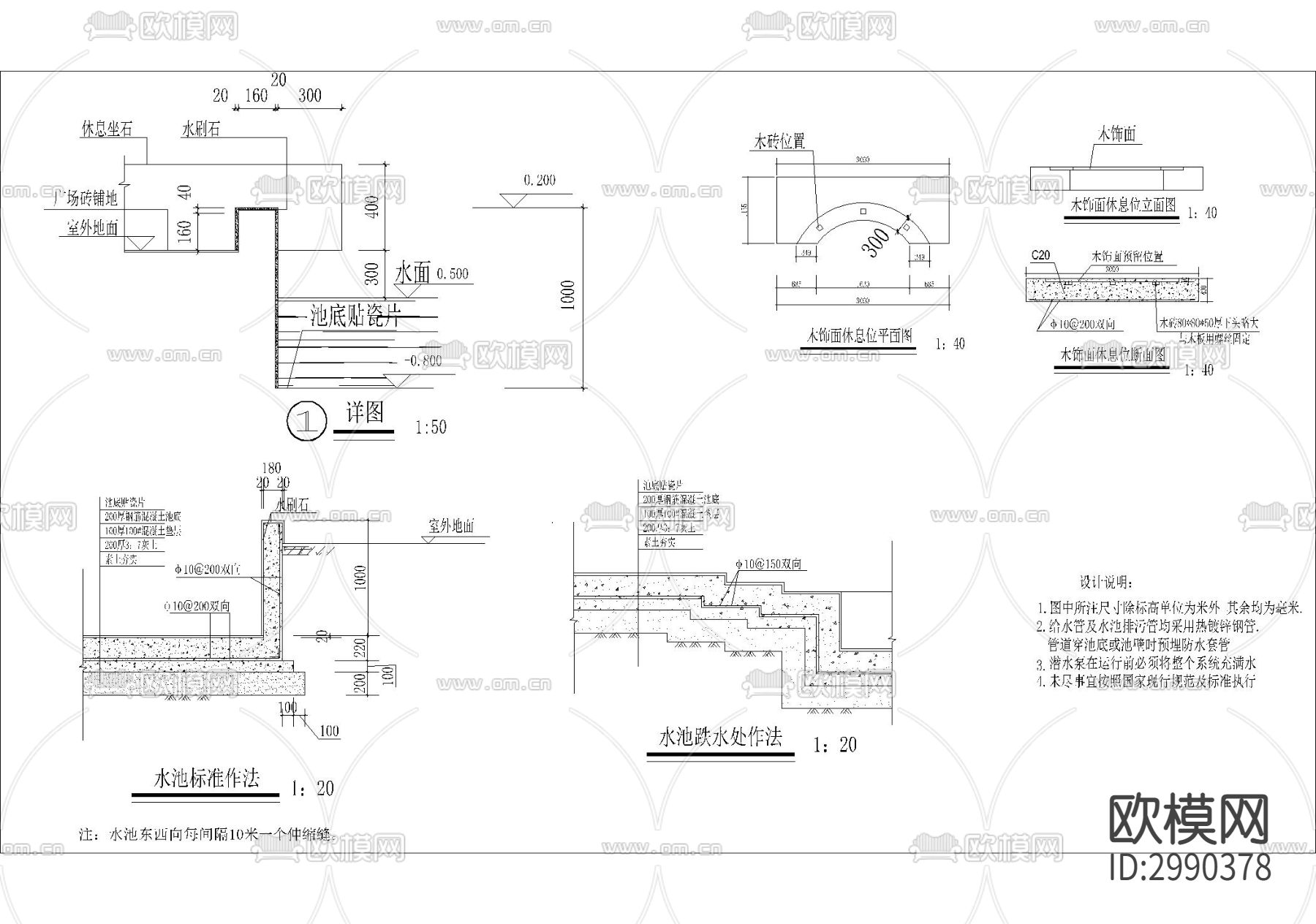 喷池 、小桥、长廊cad大样图下载（渲染图5）