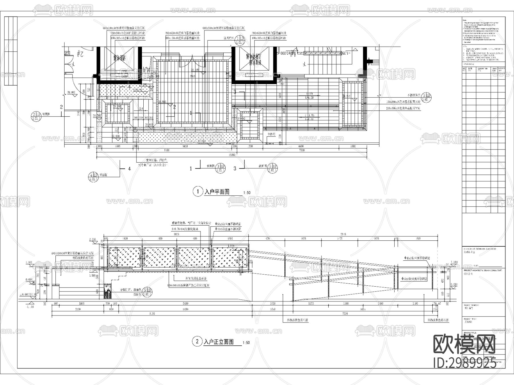 洋楼单元入户cad大样图下载（渲染图1）