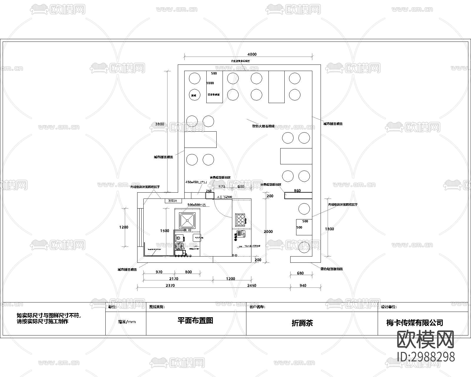奶茶果饮cad施工图下载（渲染图3）