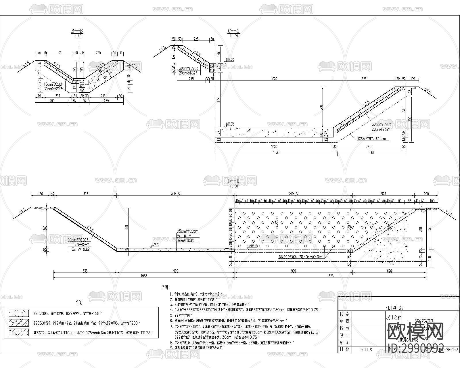 农田 灌溉 水利 工程cad施工图下载（渲染图7）