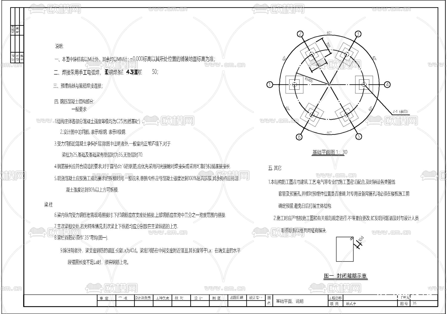 欧式观景亭cad大样图下载（渲染图3）