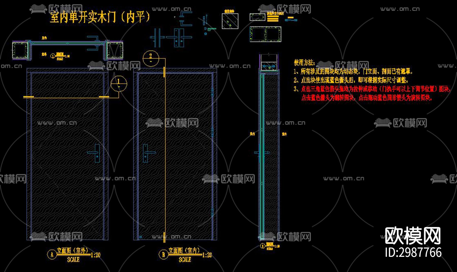 室内单开实木门详图cad剖面图 立面图下载（渲染图2）