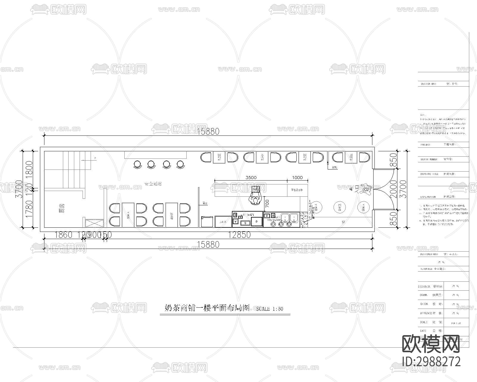 咖啡奶茶cad施工图下载（渲染图2）