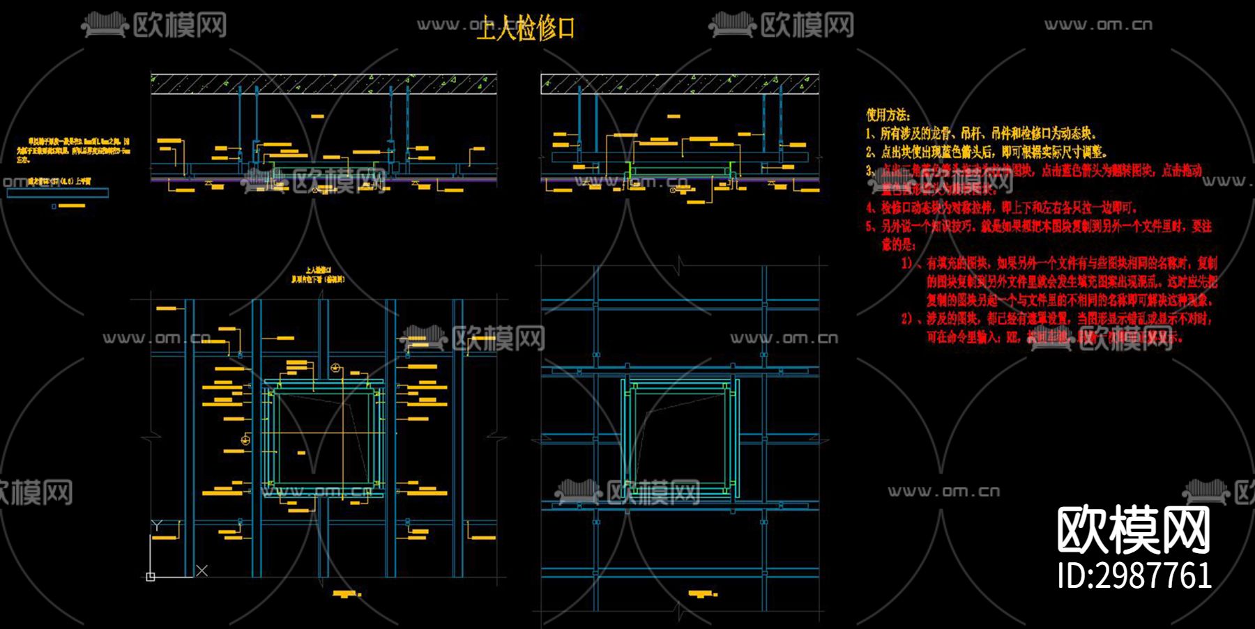 吊顶检修口详图cad图库-免费3dmax模型库-欧模网