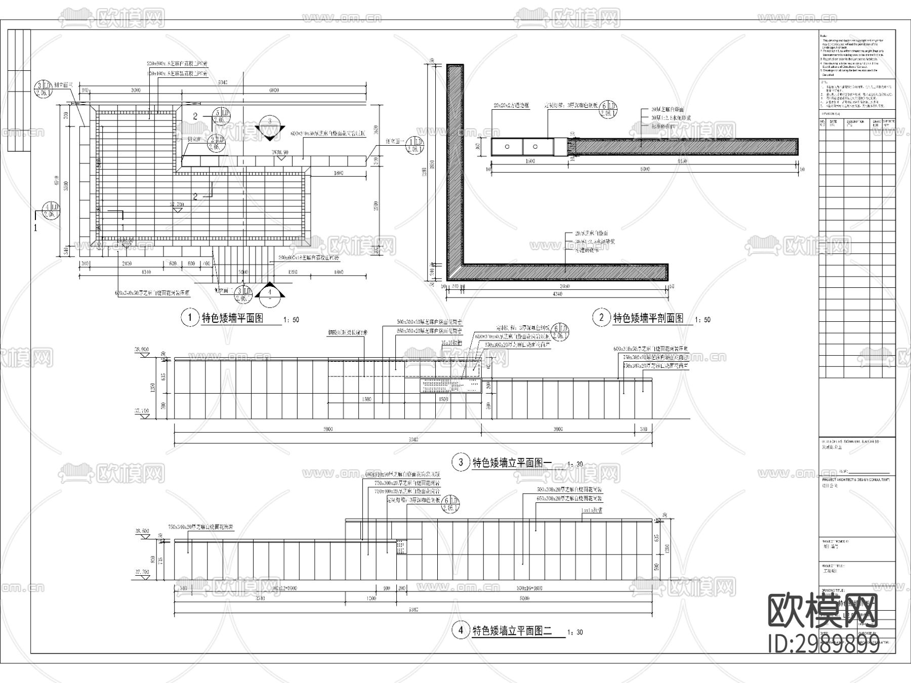 特色logo矮墙cad大样图下载（渲染图2）
