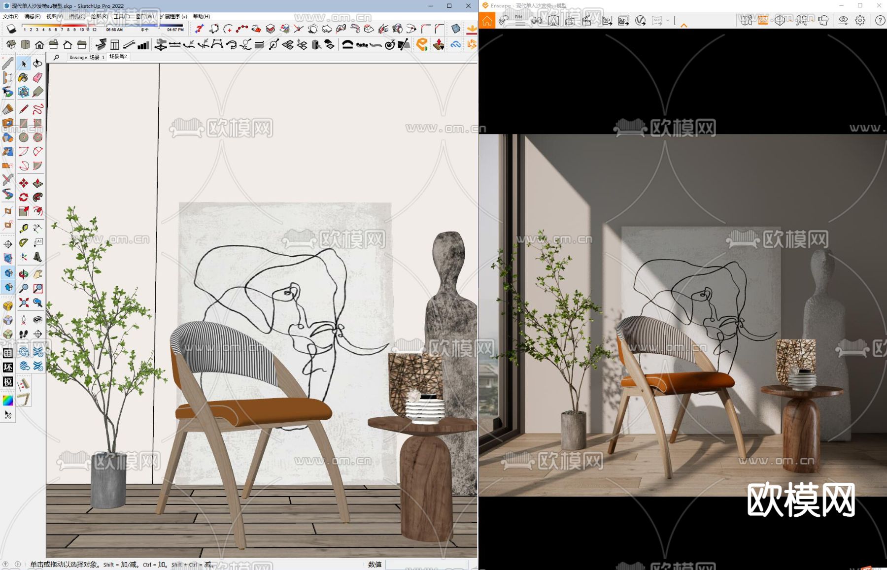 现代椅子 餐椅su模型下载（渲染图3）