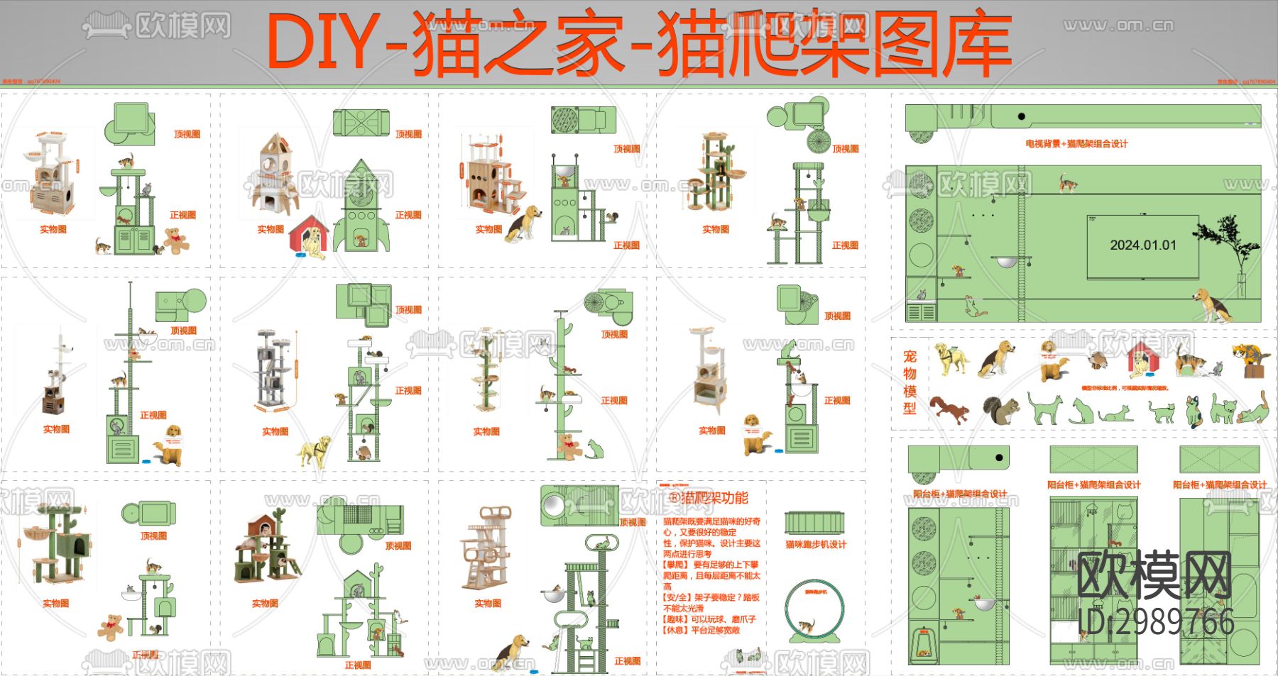 猫爬架cad图库下载（渲染图5）