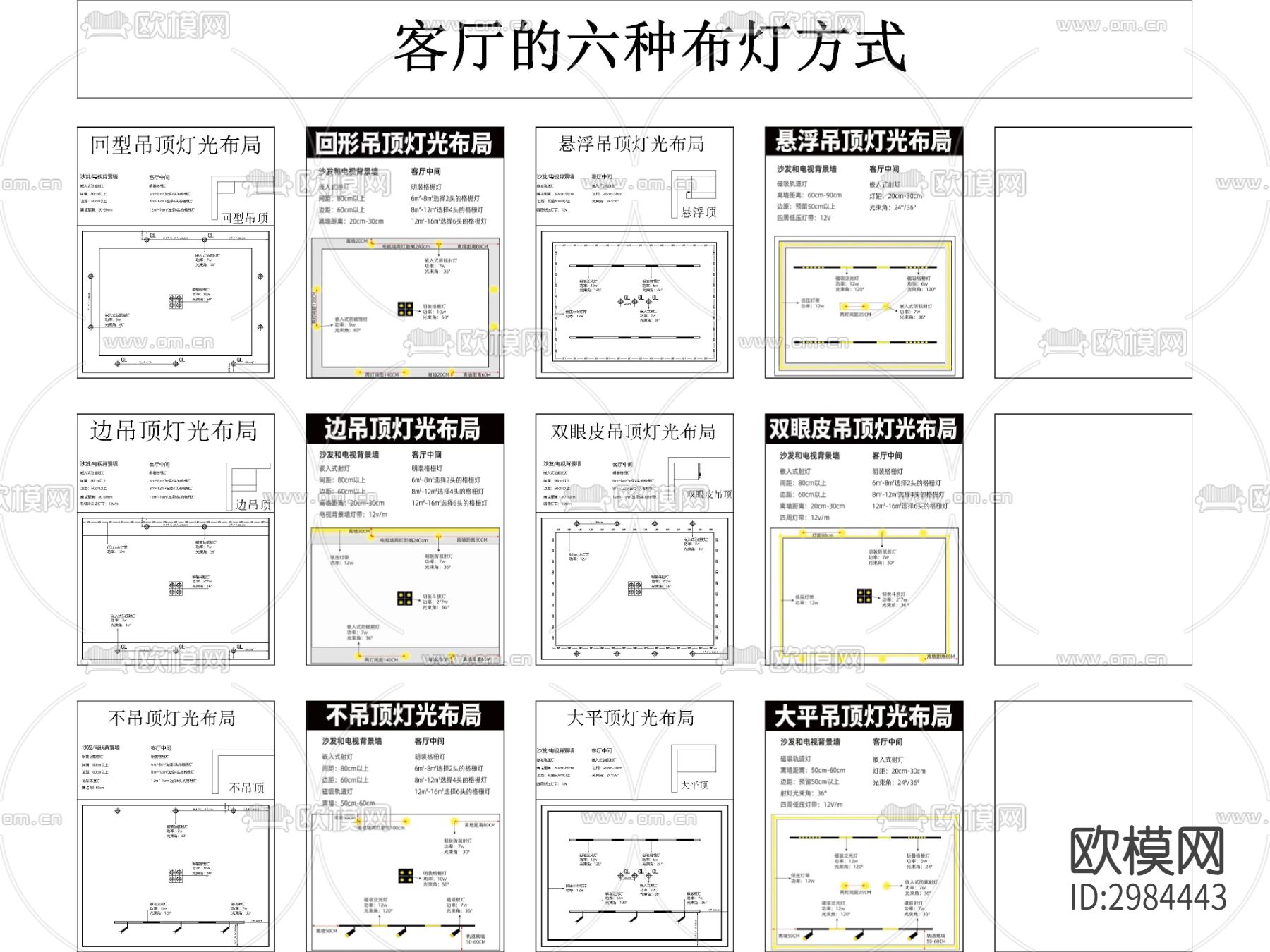 无主灯吊顶cad平面图下载（渲染图7）