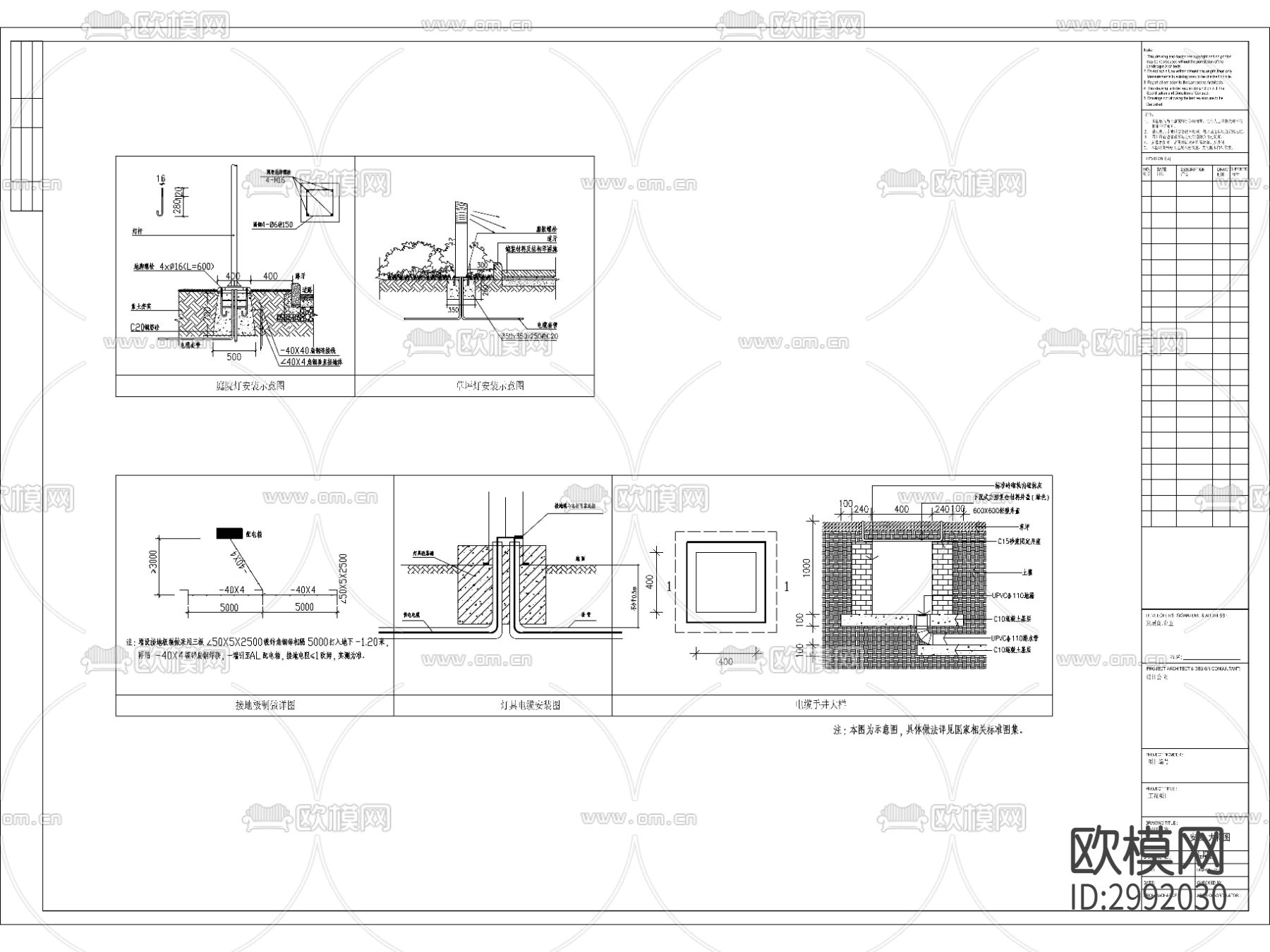 景观电气布置cad施工图下载（渲染图2）