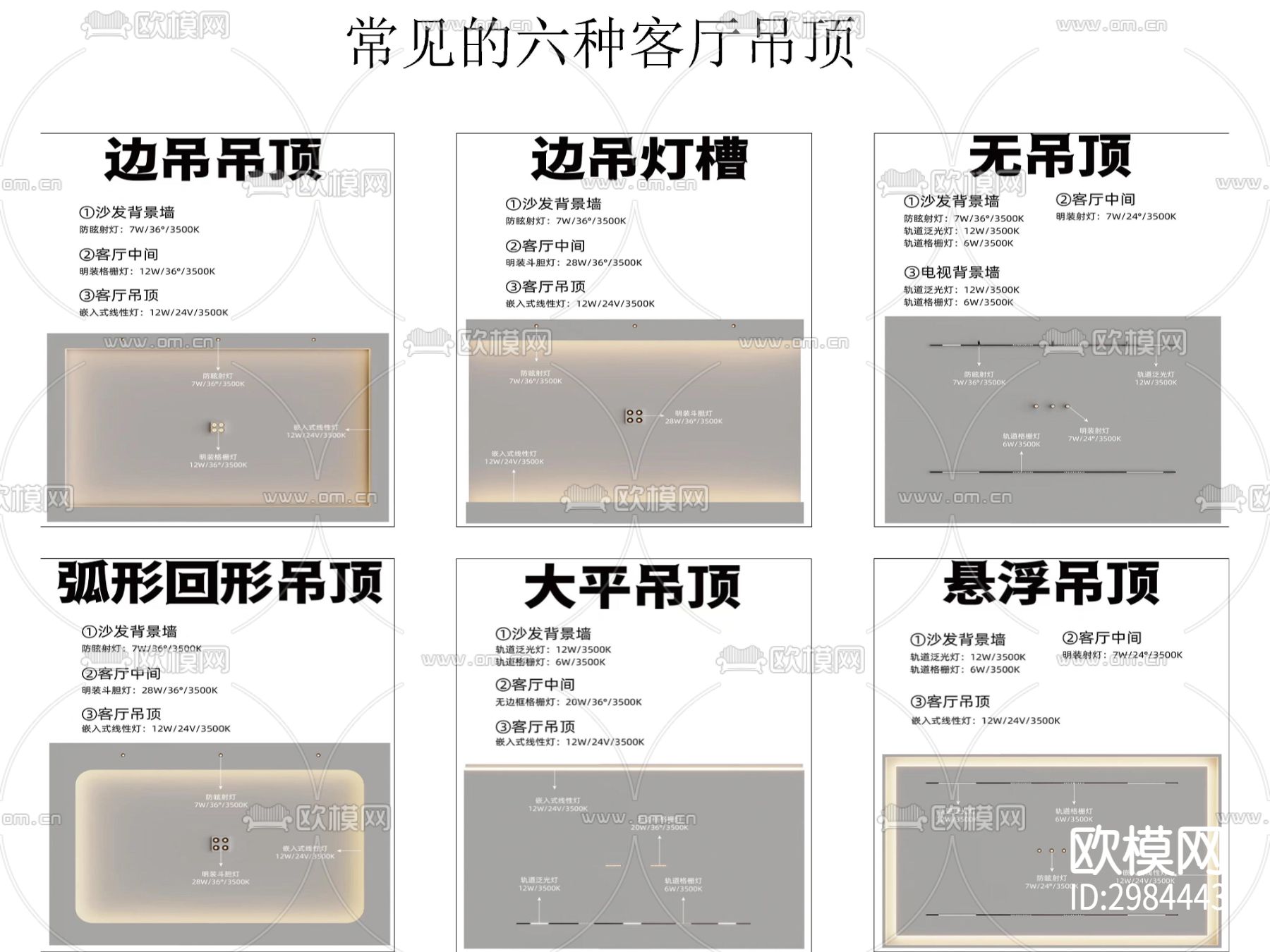 无主灯吊顶cad平面图下载（渲染图9）