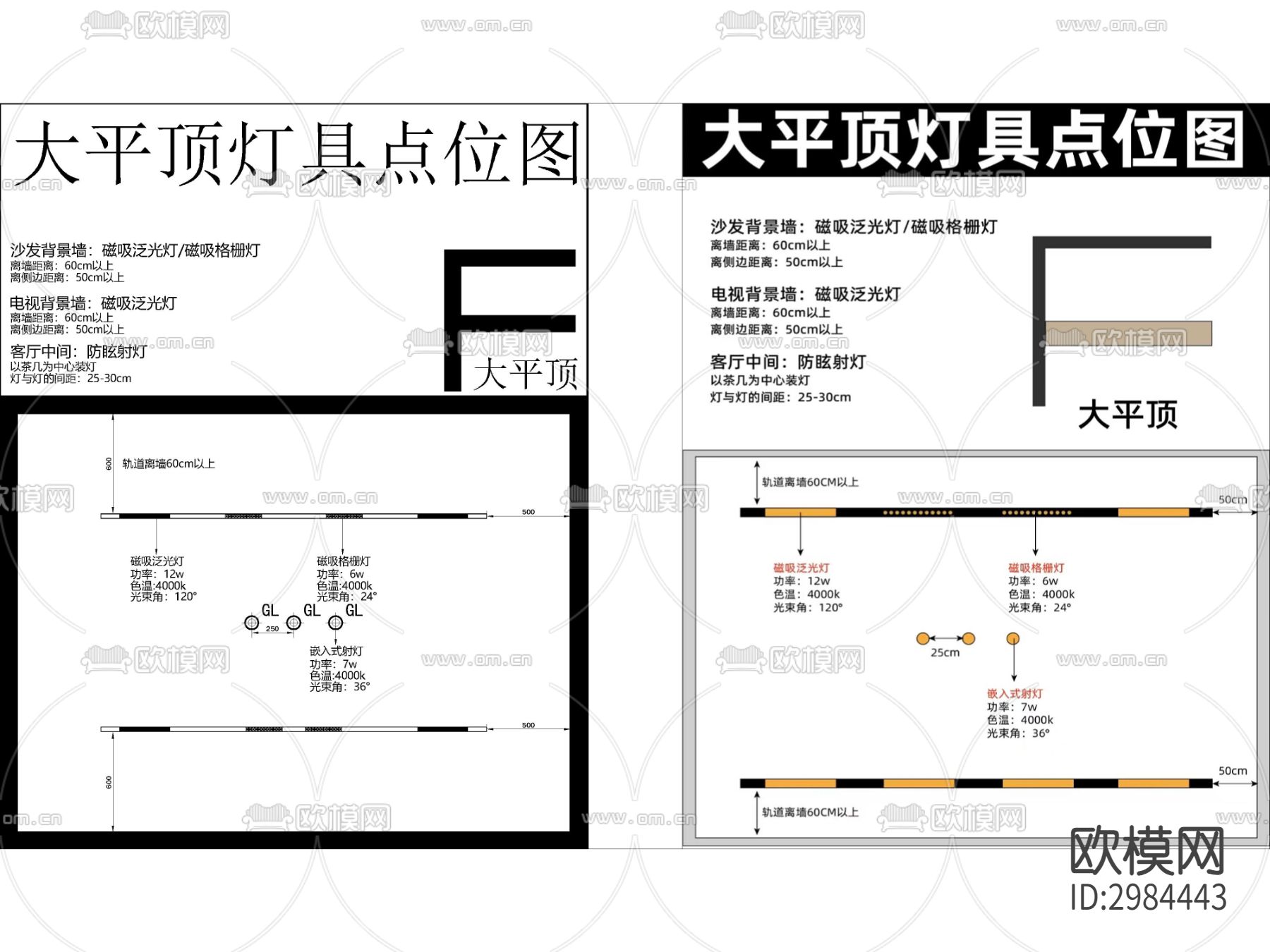 无主灯吊顶cad平面图下载（渲染图4）