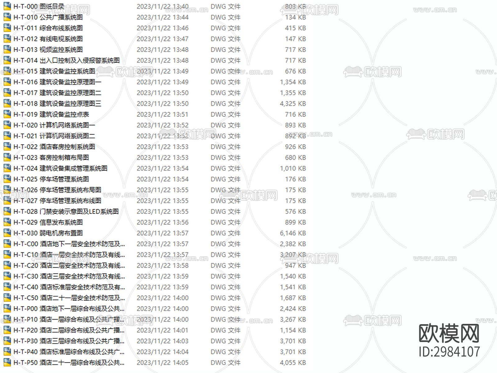 酒店弱电系统cad图库下载（渲染图2）