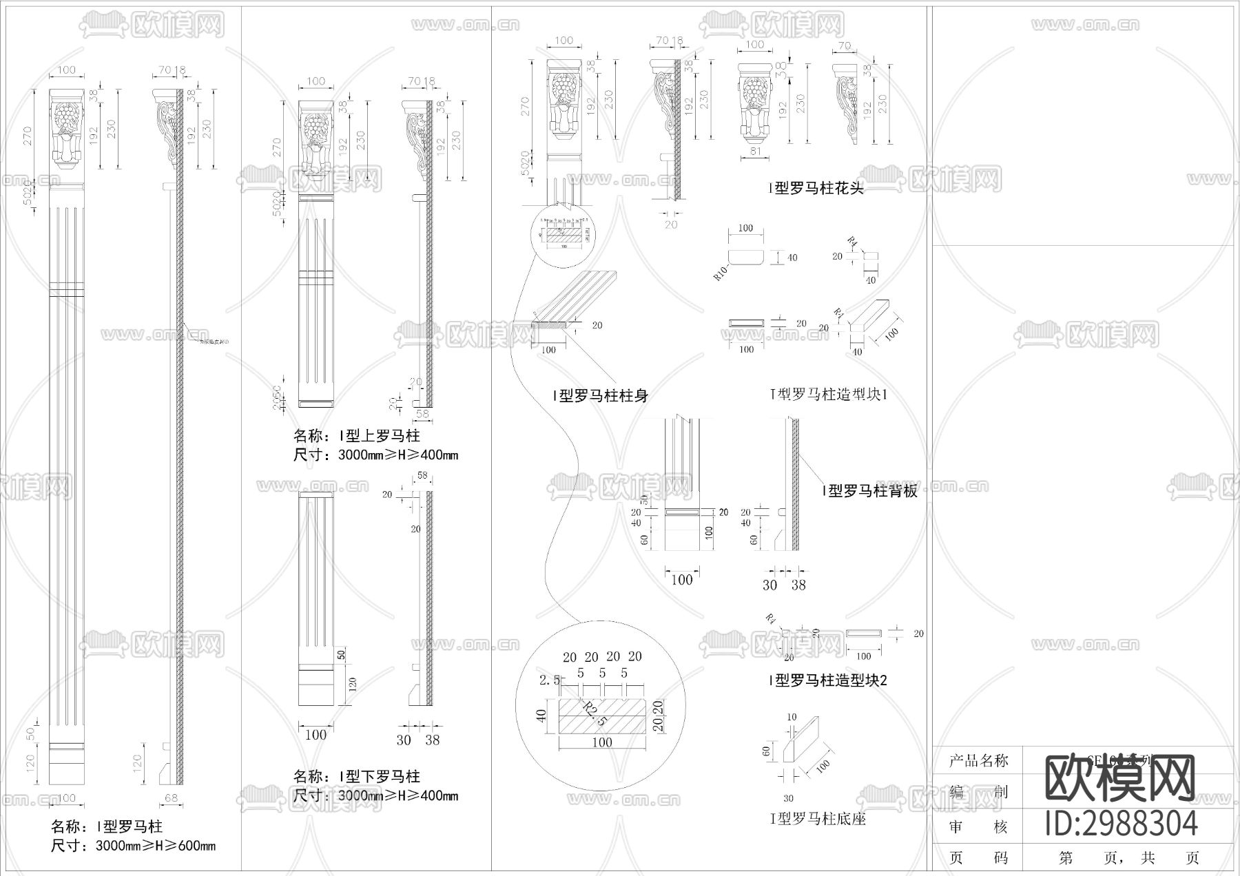 整木cad大样图下载（渲染图6）