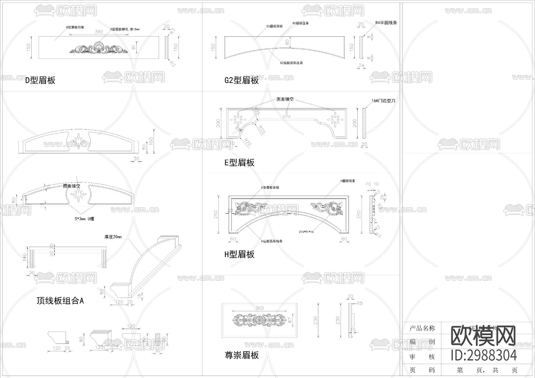 整木cad大样图下载（渲染图5）