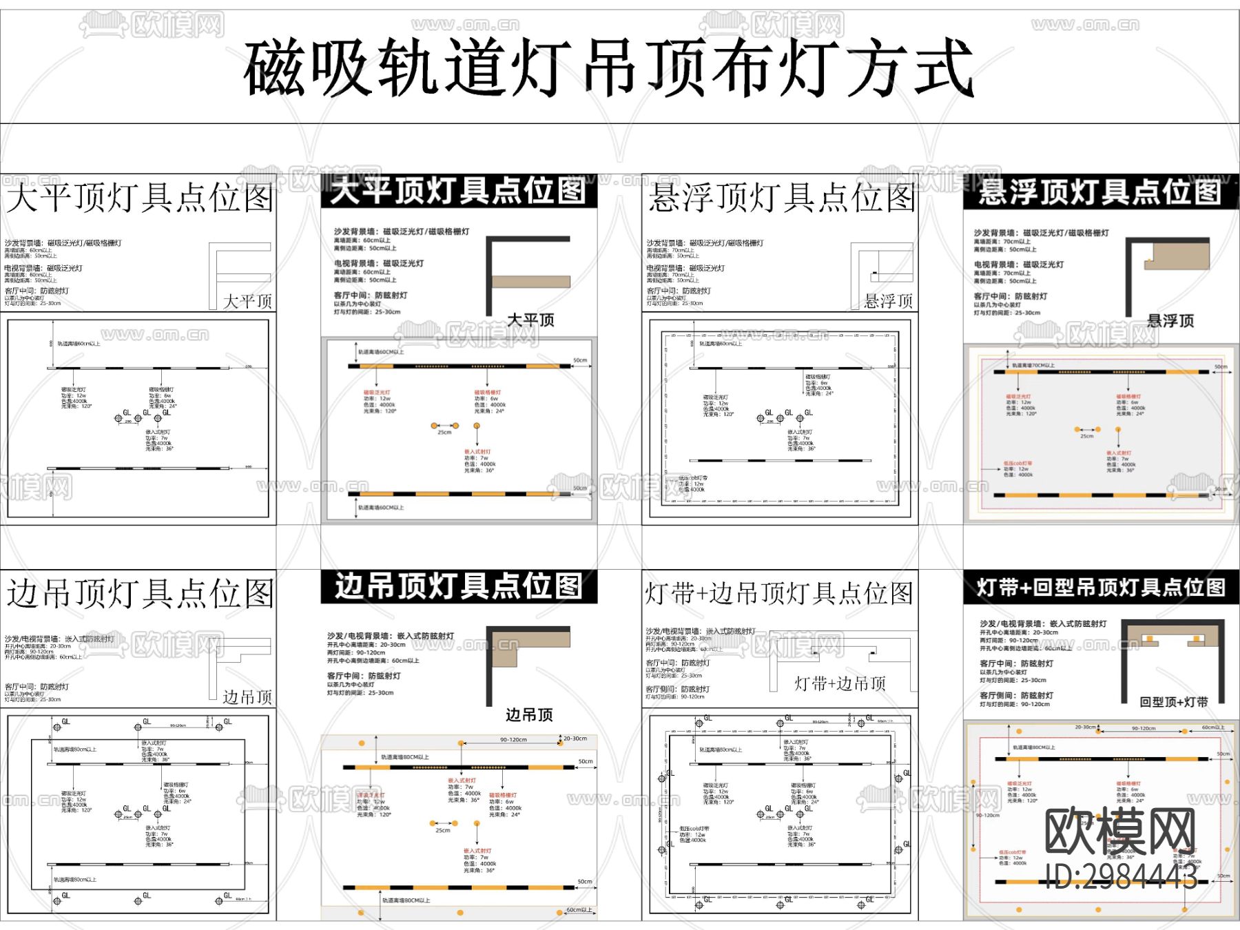 无主灯吊顶cad平面图下载（渲染图2）